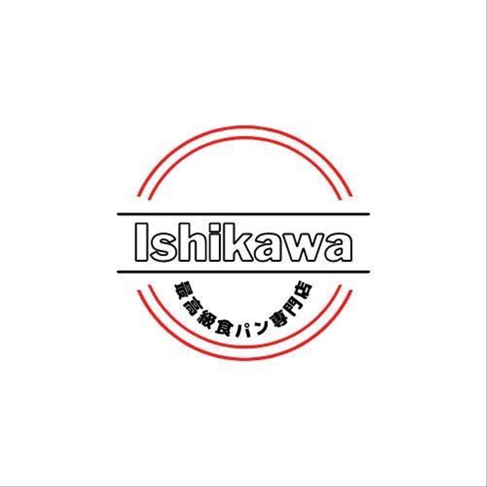 最高級食パン専門店い志かわの新ロゴ作成