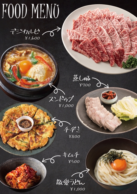 Ran. (605c101025ce8)さんの韓国料理店　【メニュー表】　デザイン制作への提案
