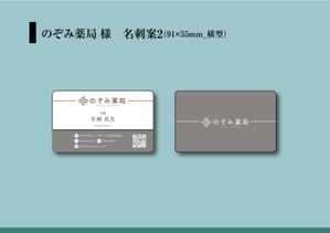 ささ (D_Chaplin_sasa)さんの調剤薬局「のぞみ薬局」の名刺デザインへの提案