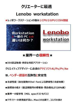 Rei_design (piacere)さんの【総額30万円】クリエイターへ訴求するメルマガ内のバナーコンペ＊レノボ・ジャパンへの提案