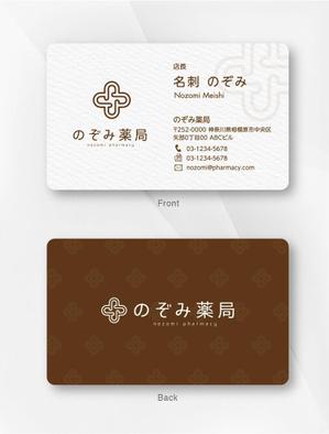 kame (kamekamesan)さんの調剤薬局「のぞみ薬局」の名刺デザインへの提案