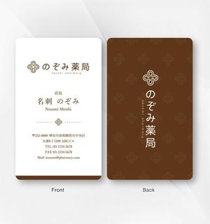 kame (kamekamesan)さんの調剤薬局「のぞみ薬局」の名刺デザインへの提案
