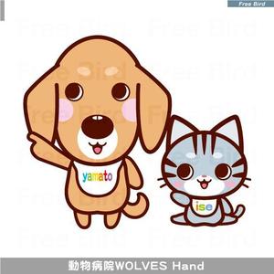 free bird (free-bird)さんの動物病院グループ 株式会社 WOLVES Handのイメージキャラクターデザイン　への提案