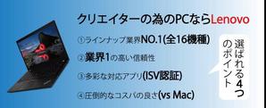 株式会社 GRIT GROUP (GRITGROUP)さんの【総額30万円】クリエイターへ訴求するメルマガ内のバナーコンペ＊レノボ・ジャパンへの提案