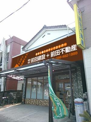 Mrgakuさんの住宅会社の看板作成への提案