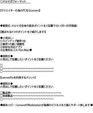株式会社 GRIT GROUP (GRITGROUP)さんの【総額30万円】クリエイターへ訴求するメルマガ内のバナーコンペ＊レノボ・ジャパンへの提案