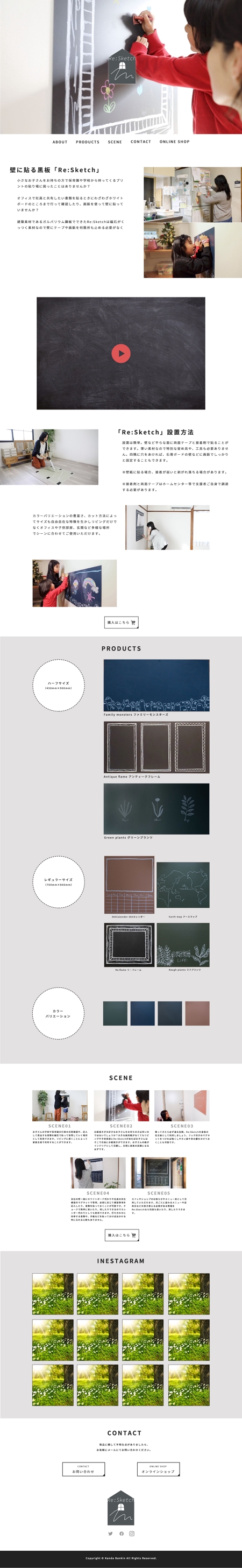 菅田 (nora_21)さんの黒板製品のランディングページのウェブデザイン（コーディングなし）への提案