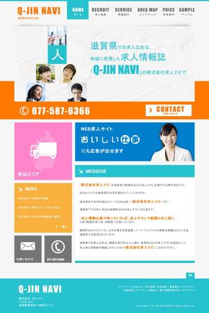 Koshouen (koshouen)さんの求人広告会社のTOPページデザインへの提案
