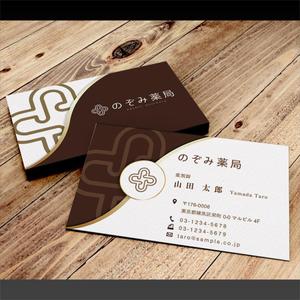 Pen'sK (pekk)さんの調剤薬局「のぞみ薬局」の名刺デザインへの提案