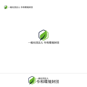 yuzu (john9107)さんの環境系財団「一般財団法人　令和環境財団」のロゴの依頼ですへの提案