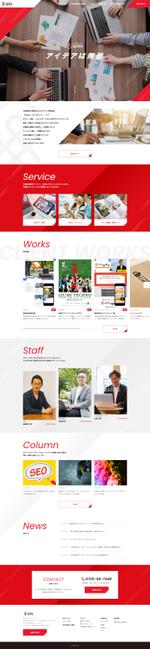 ビスコ (frvisco)さんのデザイン事務所のWEBサイトTOPページデザインをお願いします。への提案