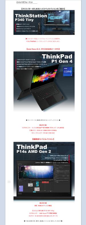 エスペラント (gohan_corgi)さんの【総額30万円】クリエイターへ訴求するメルマガ内のバナーコンペ＊レノボ・ジャパンへの提案