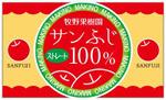 cocococo (cocococo)さんのりんご１００％ジュースのラベルデザインへの提案