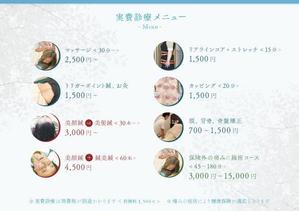 littleme_labo (littleme_labo)さんの整骨院・鍼灸院のメニュー表ブラッシュアップへの提案