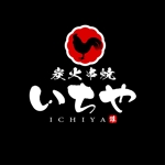 saiga 005 (saiga005)さんの焼鳥屋のロゴの制作への提案