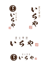 m_flag (matsuyama_hata)さんの焼鳥屋のロゴの制作への提案