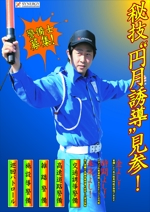 kaido-jun (kaido-jun)さんの警備会社のA2ポスター作製『面白くて、ユニーク、話題性の出る物』への提案