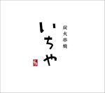 kikujiro (kiku211)さんの焼鳥屋のロゴの制作への提案
