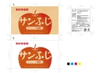 hasegairuda (hasegairuda)さんのりんご１００％ジュースのラベルデザインへの提案