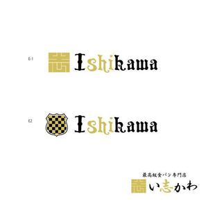 marukei (marukei)さんの最高級食パン専門店い志かわの新ロゴ作成への提案