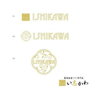 marukei (marukei)さんの最高級食パン専門店い志かわの新ロゴ作成への提案