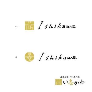 marukei (marukei)さんの最高級食パン専門店い志かわの新ロゴ作成への提案