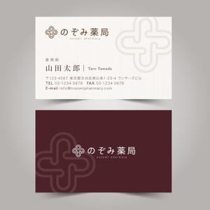 hold_out (hold_out)さんの調剤薬局「のぞみ薬局」の名刺デザインへの提案