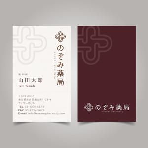 hold_out (hold_out)さんの調剤薬局「のぞみ薬局」の名刺デザインへの提案