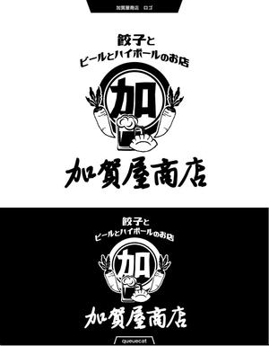 queuecat (queuecat)さんの居酒屋横丁に出店する餃子とビールとハイボールのお店「加賀屋商店」のロゴ作依頼になります！への提案
