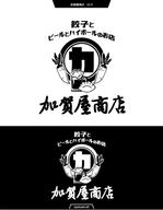 queuecat (queuecat)さんの居酒屋横丁に出店する餃子とビールとハイボールのお店「加賀屋商店」のロゴ作依頼になります！への提案