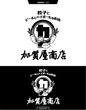 queuecat (queuecat)さんの居酒屋横丁に出店する餃子とビールとハイボールのお店「加賀屋商店」のロゴ作依頼になります！への提案