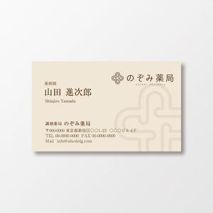 T-aki (T-aki)さんの調剤薬局「のぞみ薬局」の名刺デザインへの提案