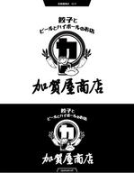 queuecat (queuecat)さんの居酒屋横丁に出店する餃子とビールとハイボールのお店「加賀屋商店」のロゴ作依頼になります！への提案