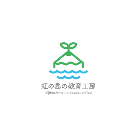 taiyaki (taiyakisan)さんの八丈島に開校予定の学習塾「虹の島の教育工房」のロゴへの提案