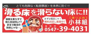 tom2design (tom2)さんの　工事店の 『  駅 看 板  』 への提案