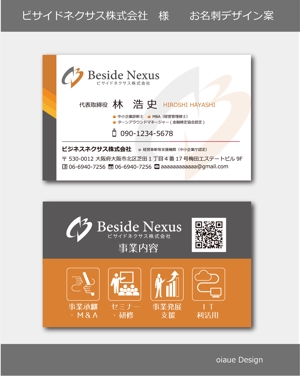 賀茂左岸 (yasuhiko_matsuura)さんのコンサルティング会社「ビサイドネクサス株式会社」の名刺デザインへの提案