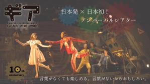 kamosdesign (kamosdesign)さんの舞台公演のOGP画像（サムネイル）作成への提案