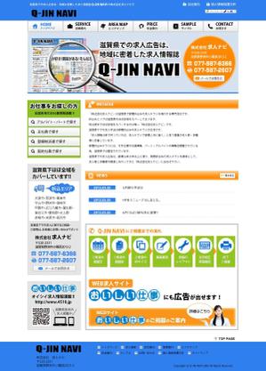 mistral ()さんの求人広告会社のTOPページデザインへの提案