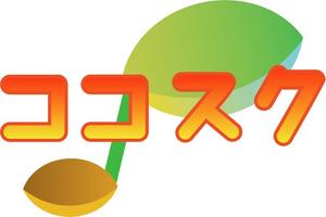 pote10 (5f77337388a7b)さんのeラーニングスクール「ココスク」のロゴへの提案