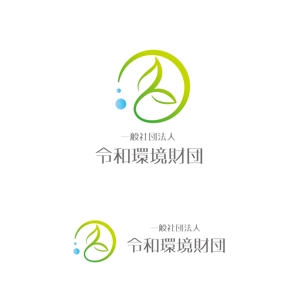 marutsuki (marutsuki)さんの環境系財団「一般財団法人　令和環境財団」のロゴの依頼ですへの提案