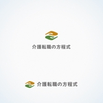 Miyagino (Miyagino)さんの人材紹介サイト「介護転職の方程式」のロゴへの提案