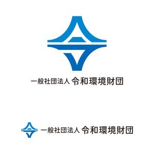 tsujimo (tsujimo)さんの環境系財団「一般財団法人　令和環境財団」のロゴの依頼ですへの提案