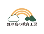tora (tora_09)さんの八丈島に開校予定の学習塾「虹の島の教育工房」のロゴへの提案
