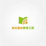 tanaka10 (tanaka10)さんの八丈島に開校予定の学習塾「虹の島の教育工房」のロゴへの提案