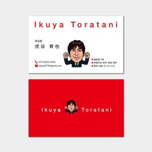 hautu (hautu)さんの（サンプル有り！）もっと奇抜な名刺を作成してくださいませんか？（家庭教師）への提案
