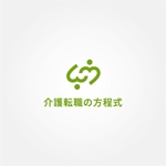 tanaka10 (tanaka10)さんの人材紹介サイト「介護転職の方程式」のロゴへの提案