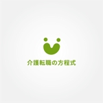 tanaka10 (tanaka10)さんの人材紹介サイト「介護転職の方程式」のロゴへの提案