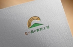 haruru (haruru2015)さんの八丈島に開校予定の学習塾「虹の島の教育工房」のロゴへの提案
