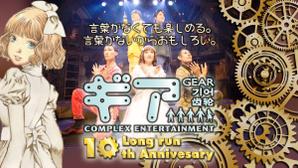 一般社団法人ビーコムサポート  (challenge-osaka)さんの舞台公演のOGP画像（サムネイル）作成への提案