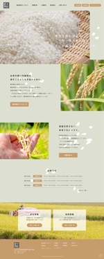 7mituさんの米穀加工販売会社の公式サイトリニューアルのウェブデザイン（コーディングなし）への提案